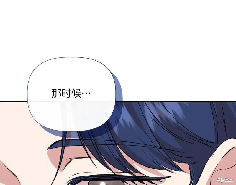 我不再是灰姑娘 第141话 第14页