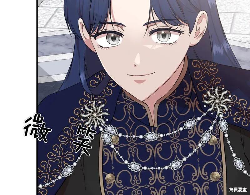 我不再是灰姑娘 第141话 第175页