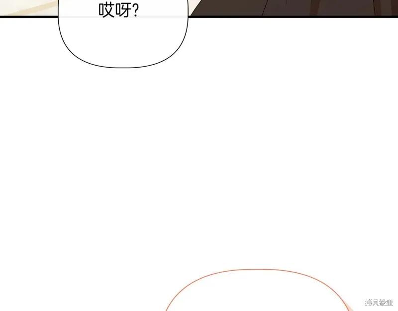 我不再是灰姑娘 第141话 第194页