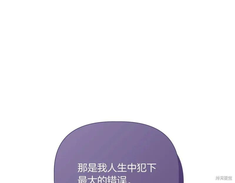 我不再是灰姑娘 第141话 第87页