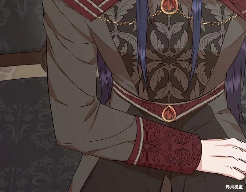 我不再是灰姑娘 第141话 第150页