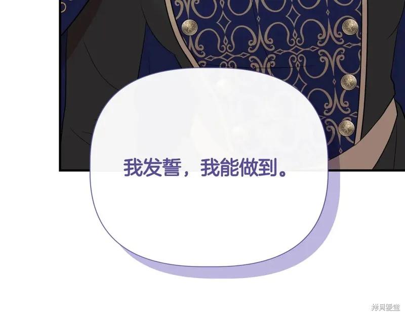 我不再是灰姑娘 第141话 第176页