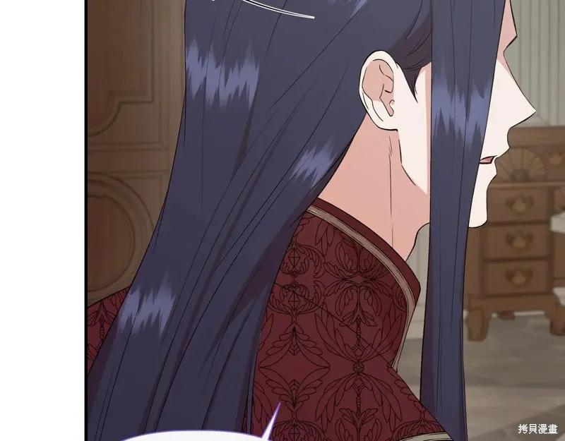 我不再是灰姑娘 第141话 第131页