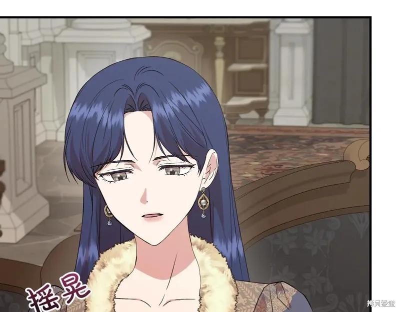 我不再是灰姑娘 第141话 第12页