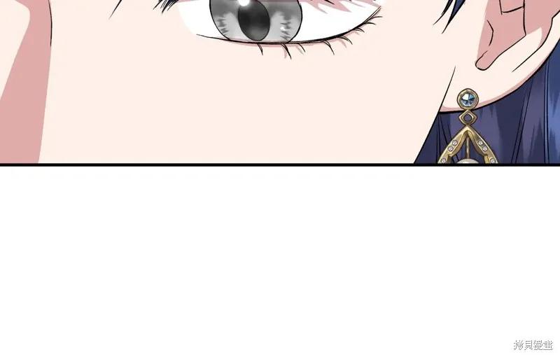 我不再是灰姑娘 第141话 第15页