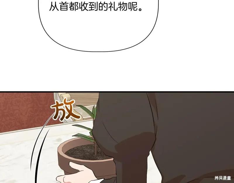 我不再是灰姑娘 第141话 第192页