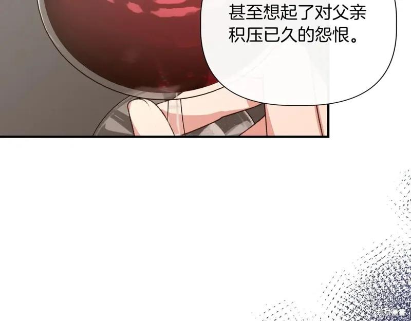 我不再是灰姑娘 第141话 第18页