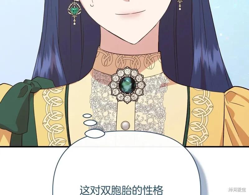 我不再是灰姑娘 第142话 第84页