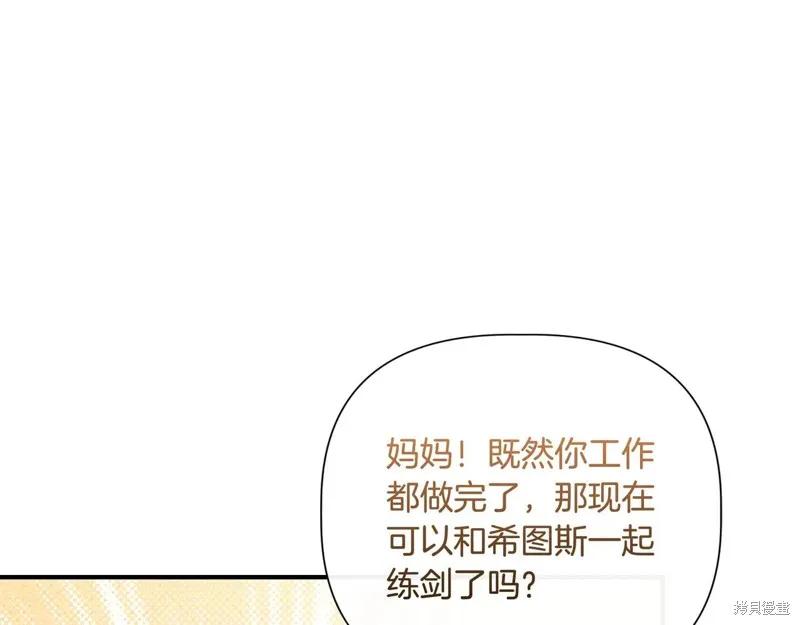 我不再是灰姑娘 第142话 第128页