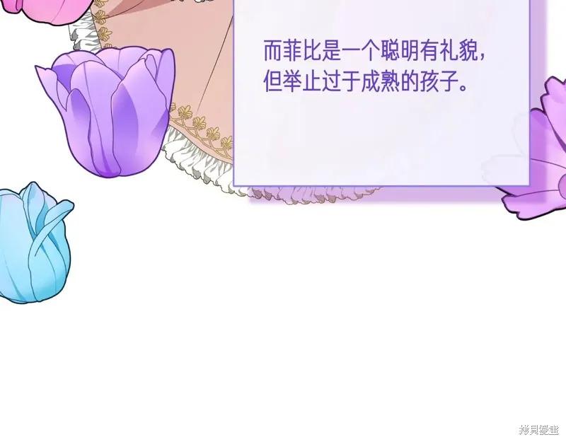 我不再是灰姑娘 第142话 第98页