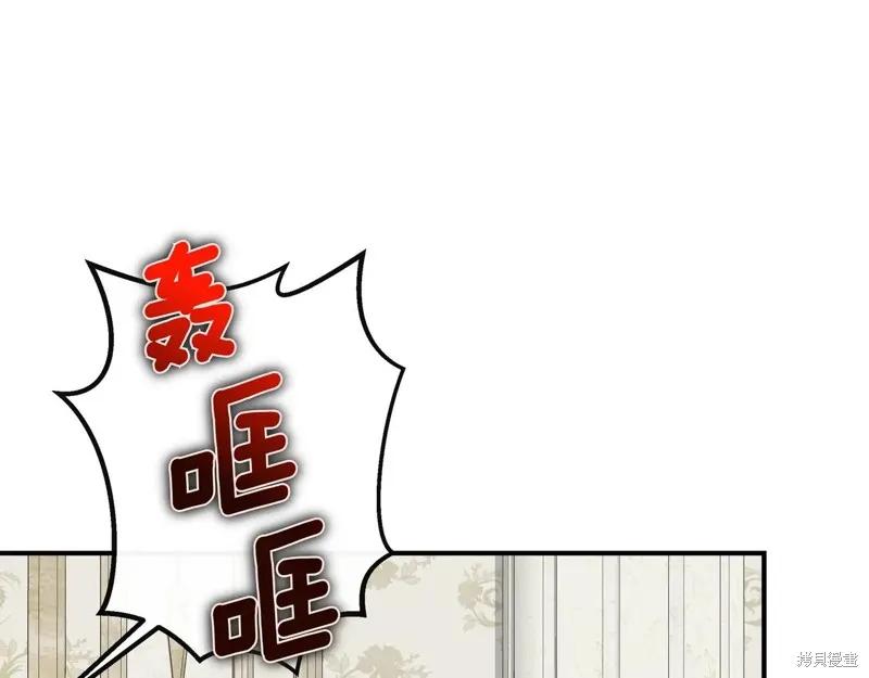 我不再是灰姑娘 第142话 第31页