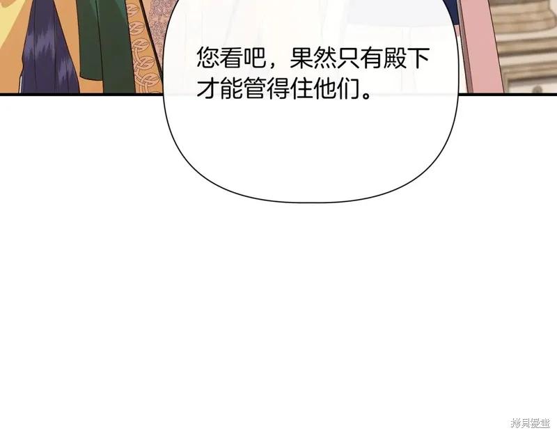 我不再是灰姑娘 第142话 第40页