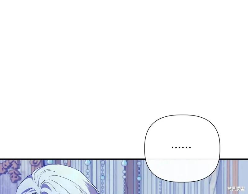 我不再是灰姑娘 第142话 第182页