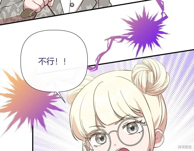 我不再是灰姑娘 第142话 第130页