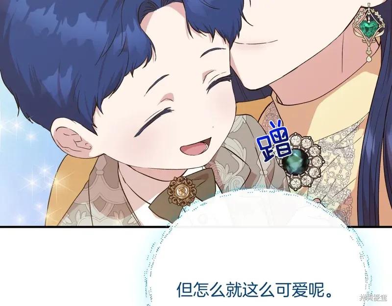 我不再是灰姑娘 第142话 第58页