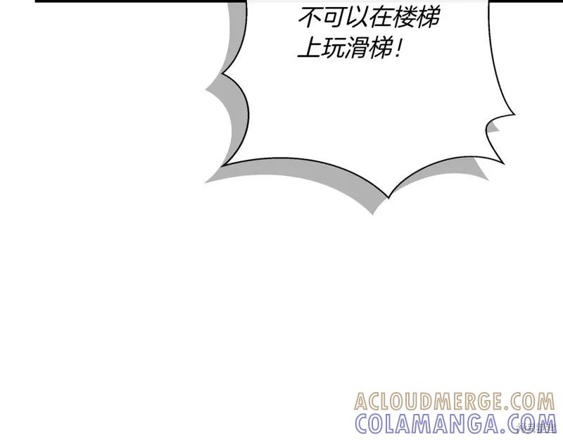 我不再是灰姑娘 第142话 第37页