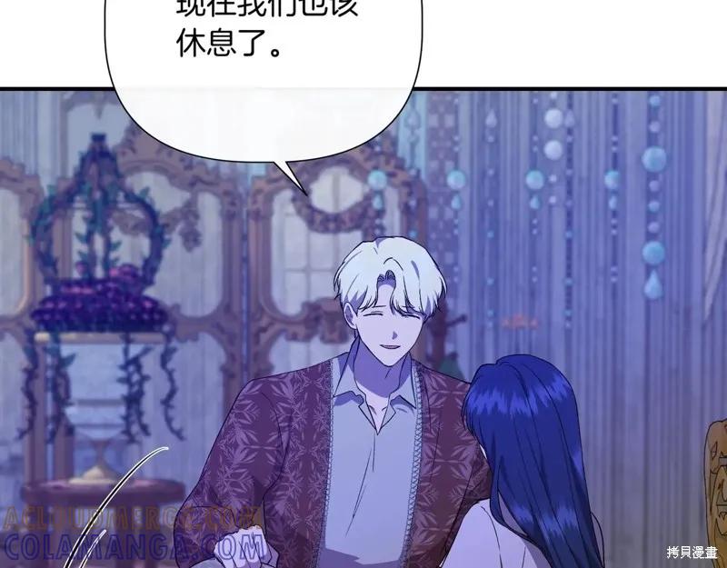 我不再是灰姑娘 第142话 第145页