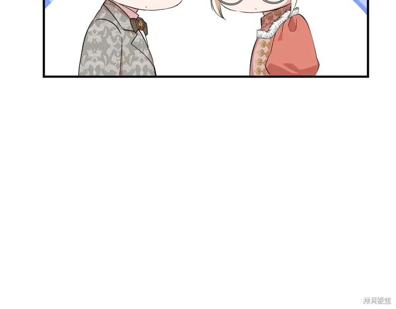 我不再是灰姑娘 第142话 第124页