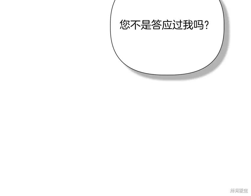 我不再是灰姑娘 第142话 第27页