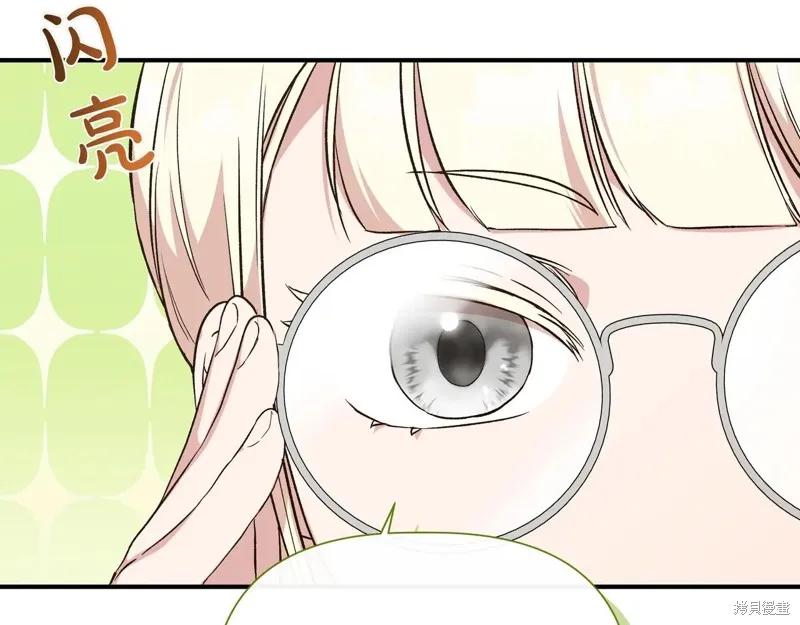 我不再是灰姑娘 第142话 第67页