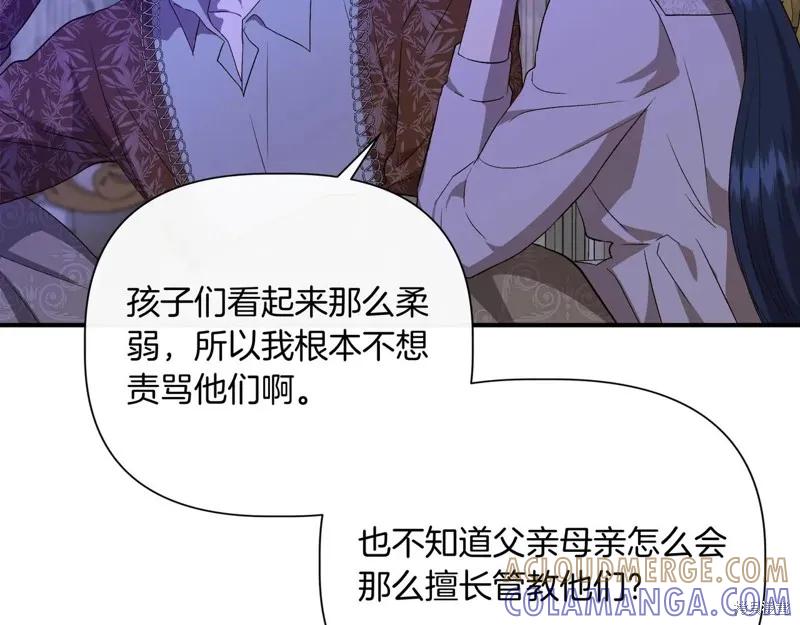 我不再是灰姑娘 第142话 第153页