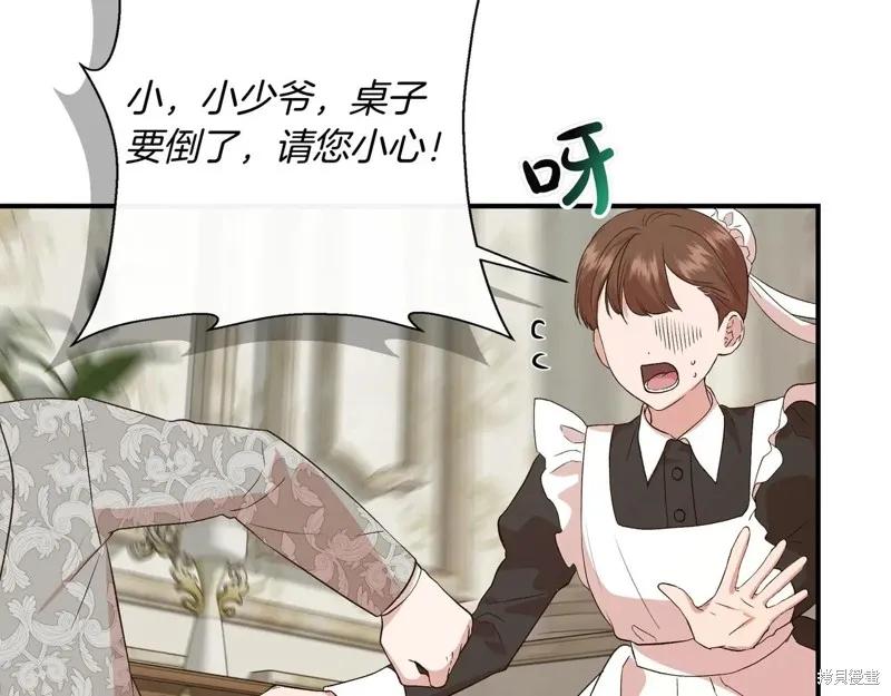 我不再是灰姑娘 第142话 第34页