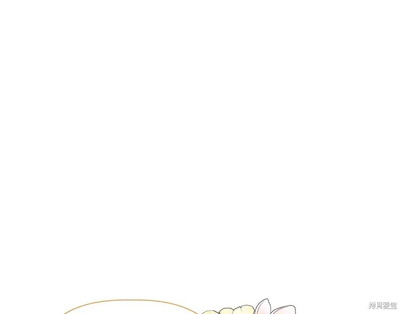 我不再是灰姑娘 第142话 第116页