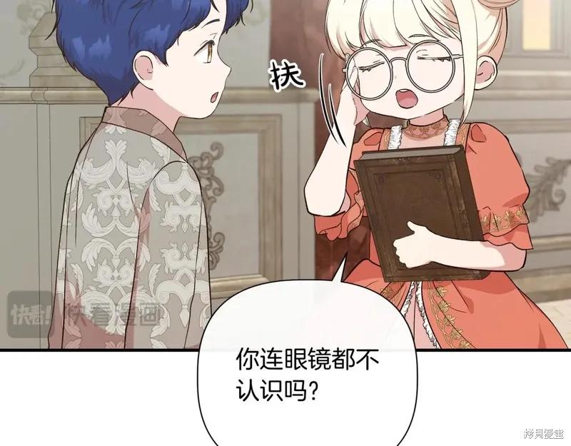 我不再是灰姑娘 第142话 第103页