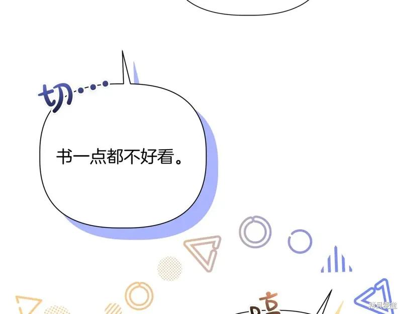 我不再是灰姑娘 第142话 第79页