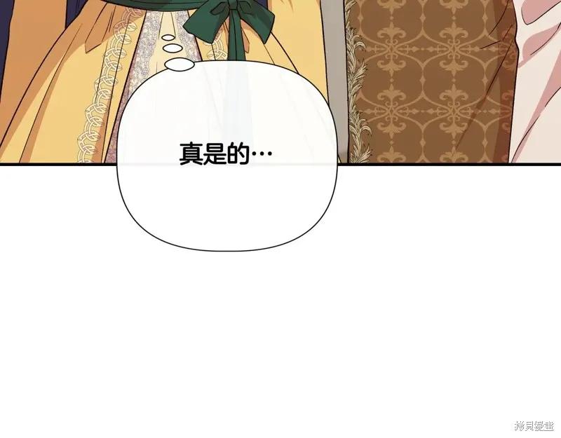 我不再是灰姑娘 第142话 第82页