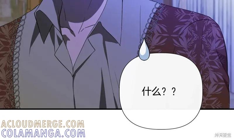 我不再是灰姑娘 第142话 第165页
