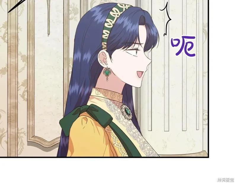 我不再是灰姑娘 第142话 第32页