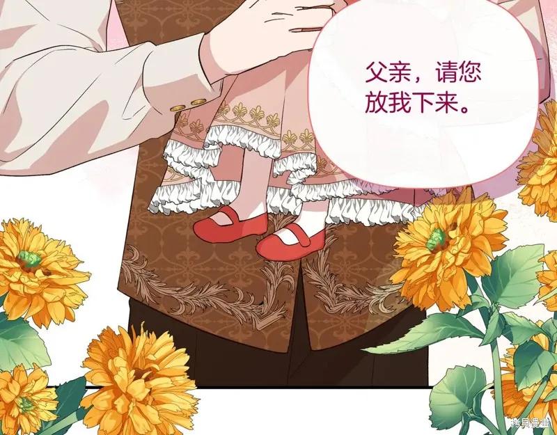 我不再是灰姑娘 第142话 第74页