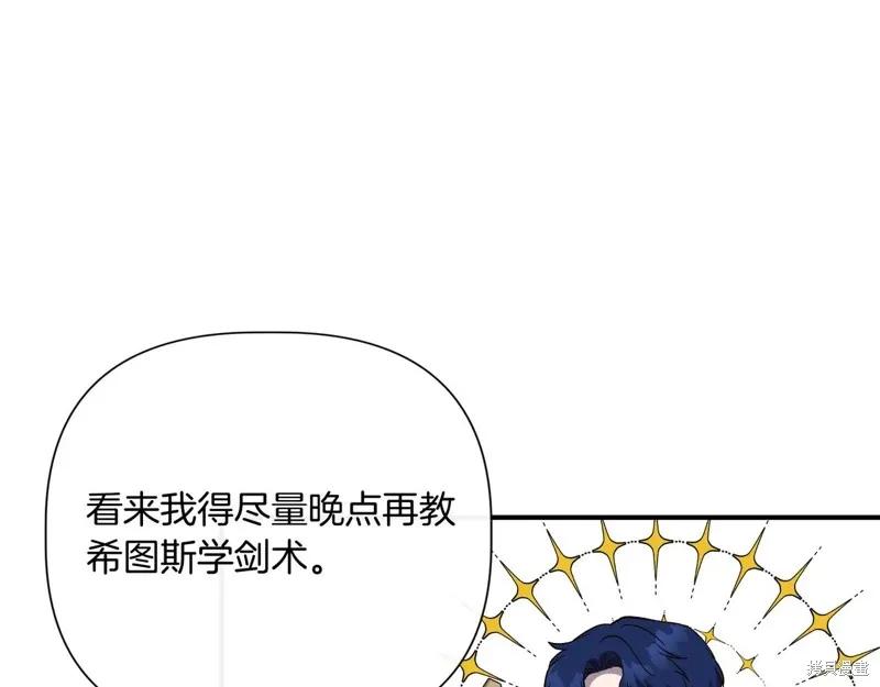 我不再是灰姑娘 第142话 第158页
