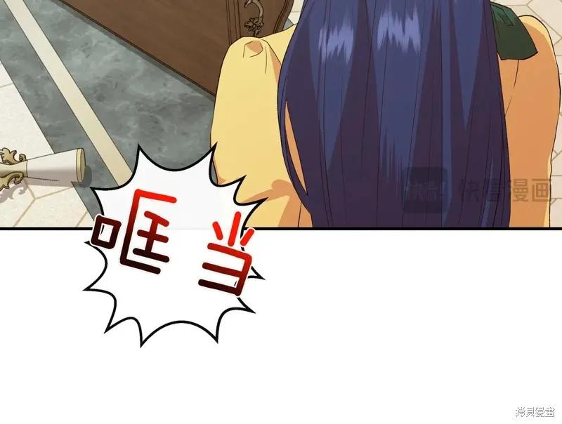 我不再是灰姑娘 第142话 第47页