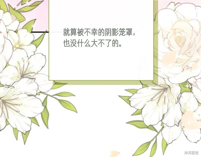 我不再是灰姑娘 第142话 第8页