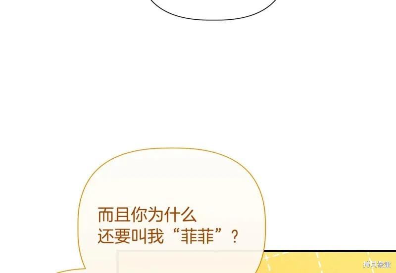 我不再是灰姑娘 第142话 第104页