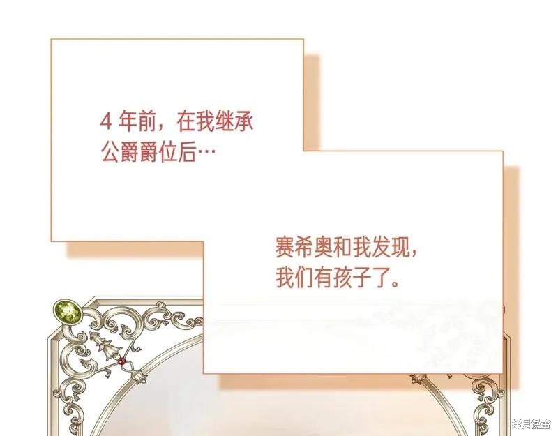 我不再是灰姑娘 第142话 第91页