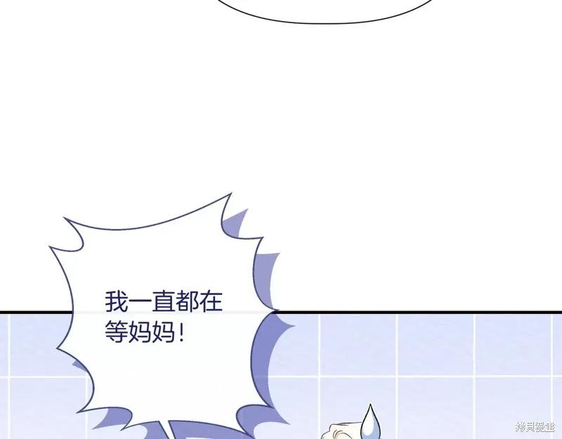 我不再是灰姑娘 第142话 第132页