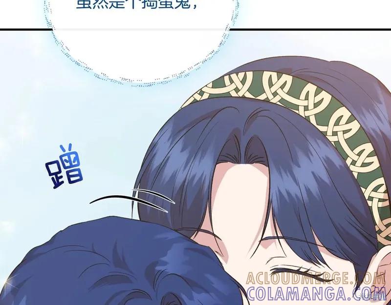 我不再是灰姑娘 第142话 第57页