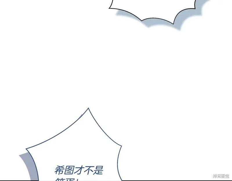 我不再是灰姑娘 第142话 第108页