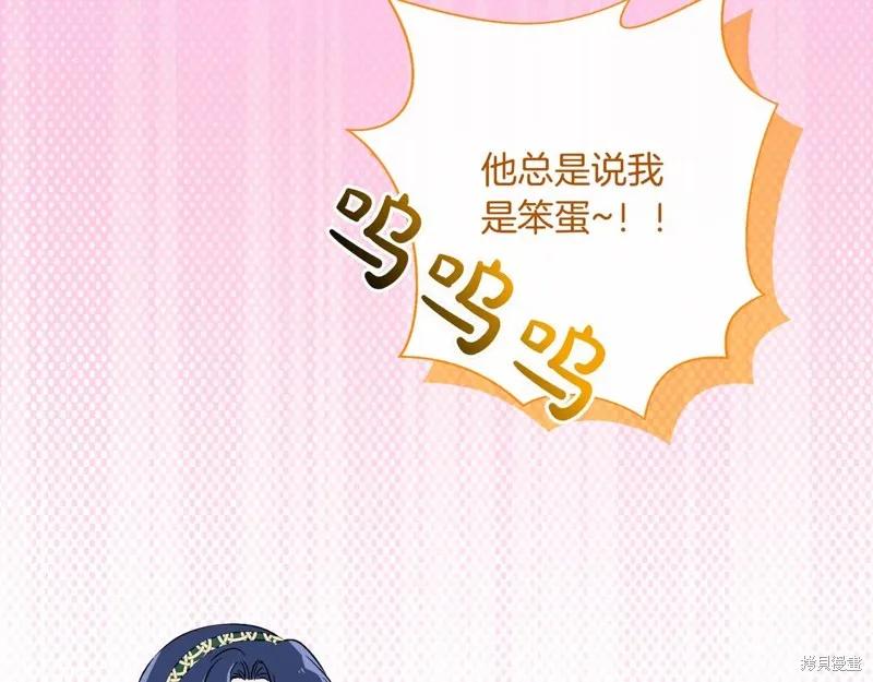 我不再是灰姑娘 第142话 第136页
