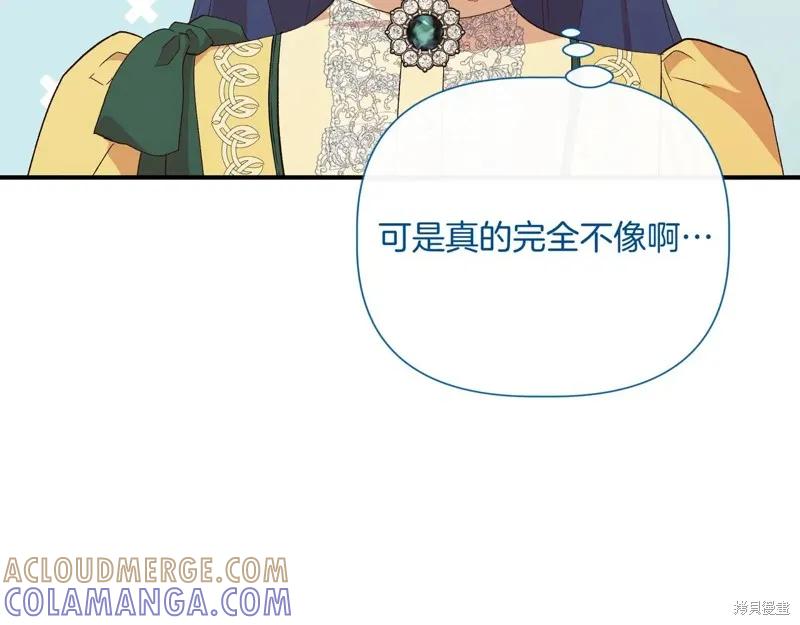 我不再是灰姑娘 第142话 第101页