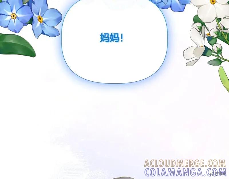 我不再是灰姑娘 第142话 第53页