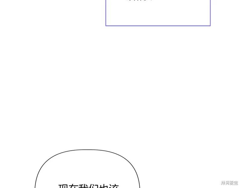 我不再是灰姑娘 第142话 第144页