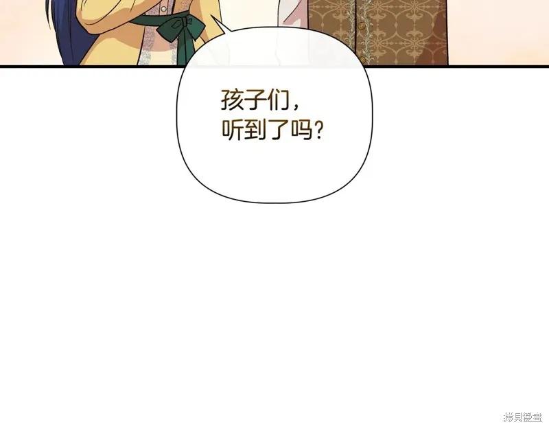 我不再是灰姑娘 第142话 第122页