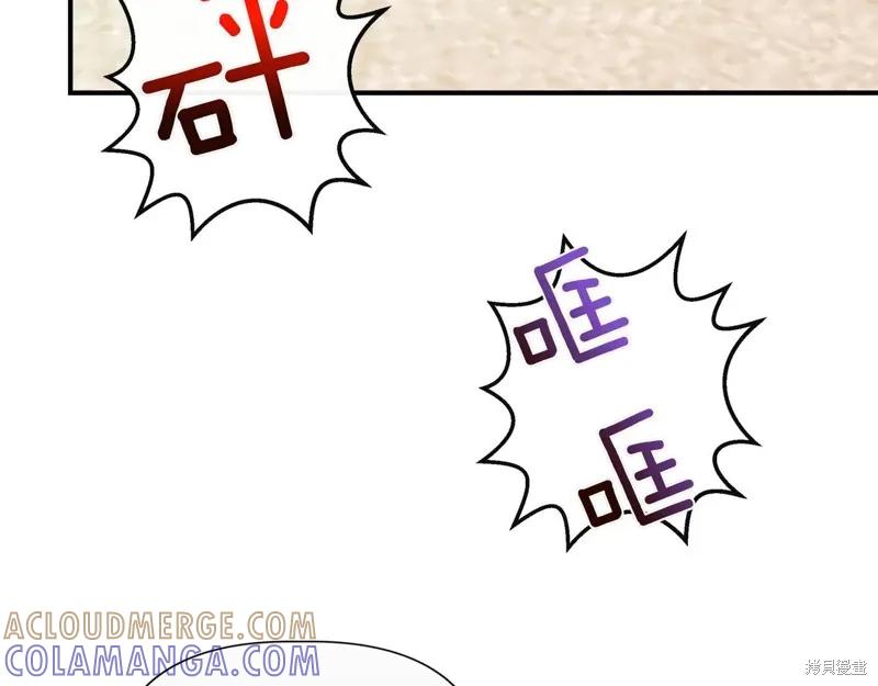 我不再是灰姑娘 第142话 第45页
