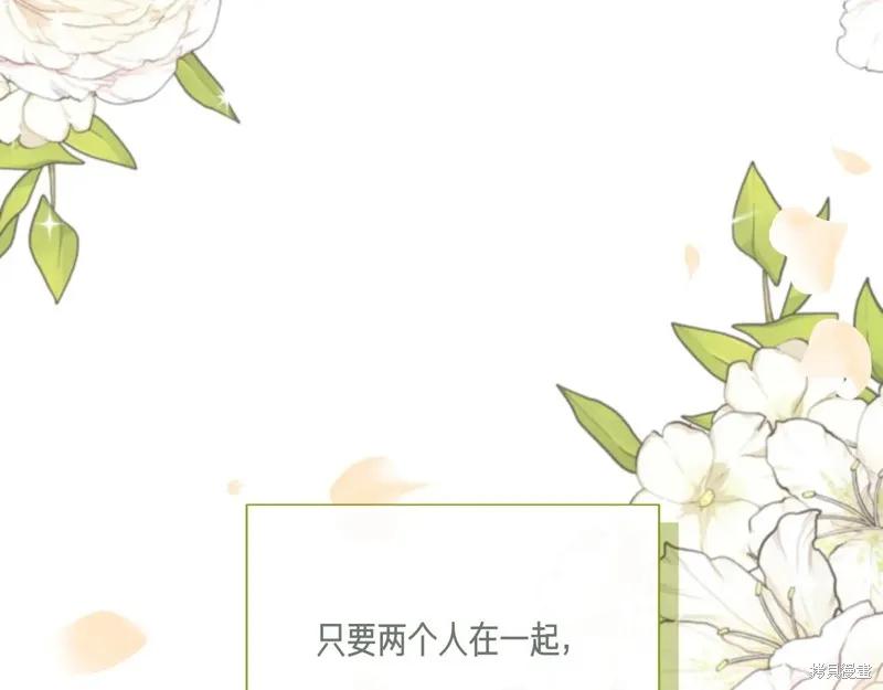 我不再是灰姑娘 第142话 第6页