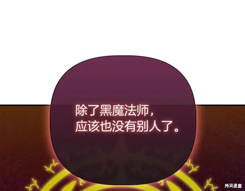 我不再是灰姑娘 第142话 第187页