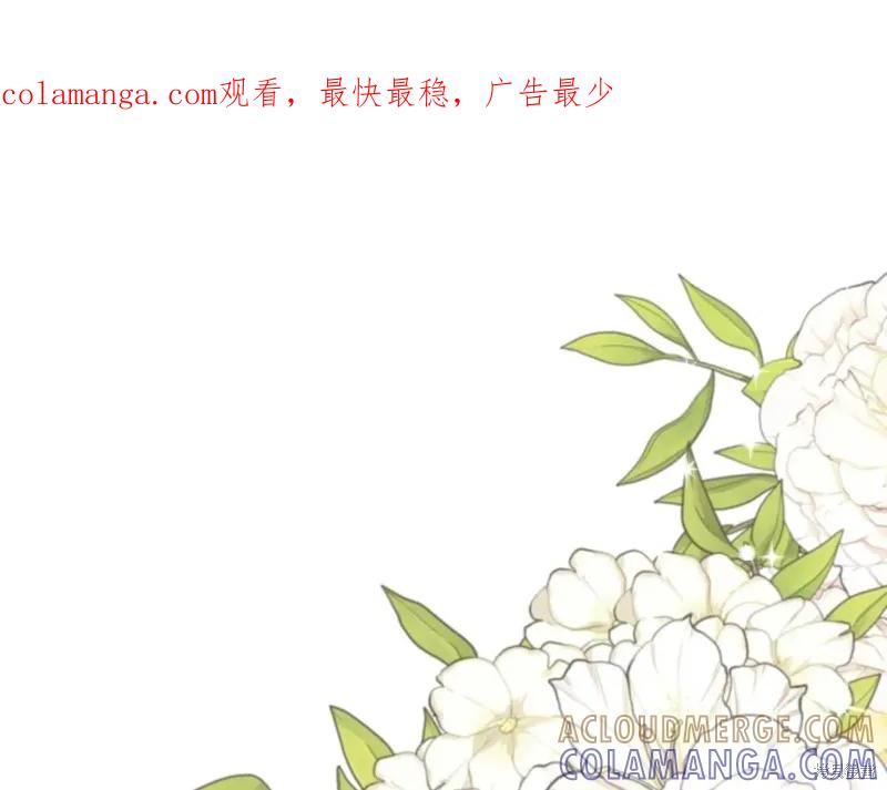 我不再是灰姑娘 第142话 第1页